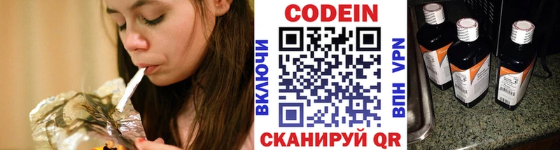 Кодеиновый сироп Lean напиток Lean (лин)  Купить  Дрезна 