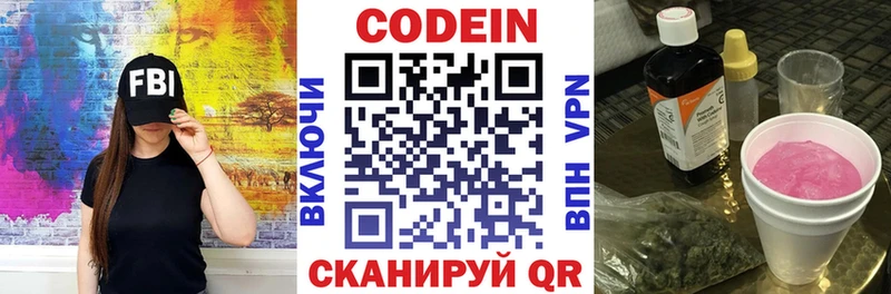 Кодеиновый сироп Lean напиток Lean (лин) Дрезна