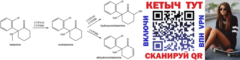 КЕТАМИН ketamine  Купить где  Дрезна 