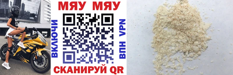 Меф мука  Купить  Дрезна 