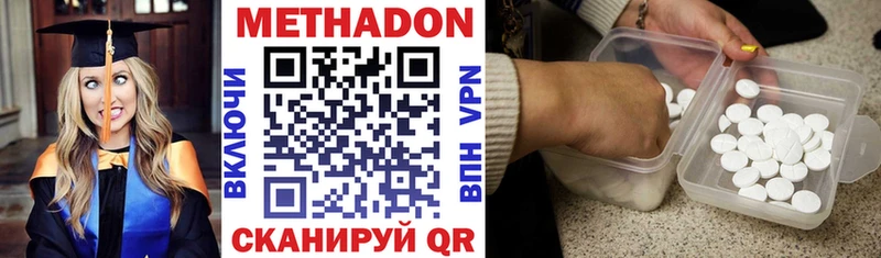 Метадон methadone  Купить где  Дрезна 
